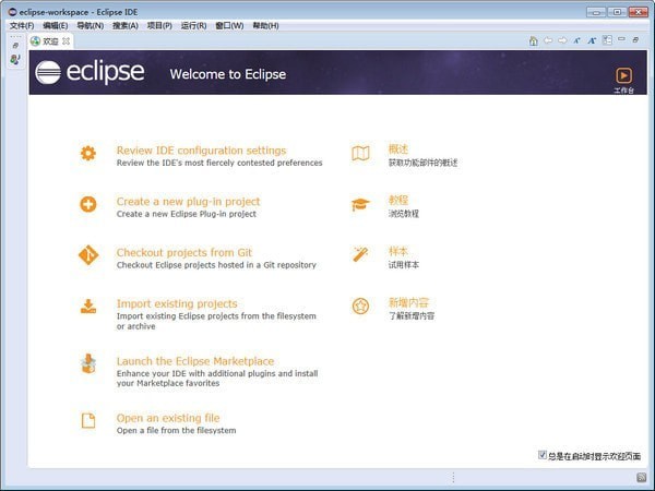 Eclipse���İ�����|Eclipse(���ɿ�������) V4.8.0 �ٷ���(32/64λ)