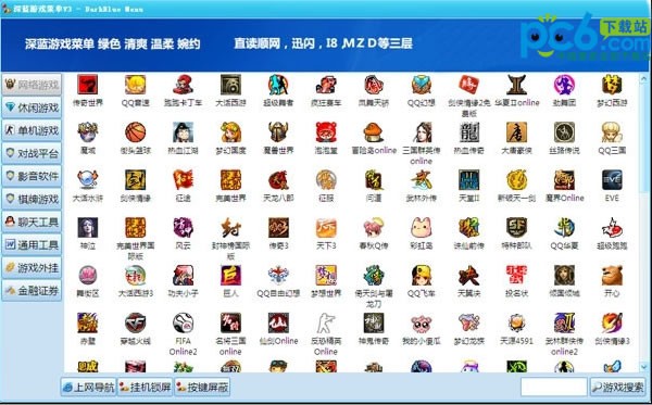 ������Ϸ�˵�����|������Ϸ��������  V5.0 ��ɫ��