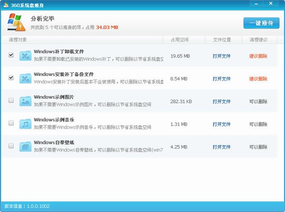 360ϵͳ����������| ϵͳ�������� V10.5 ��ɫ������