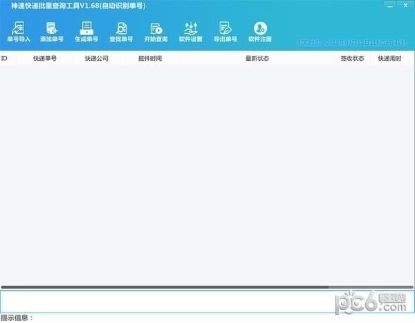 ���ٿ��������ѯ��������|���������ѯ���� V1.71�ٷ���