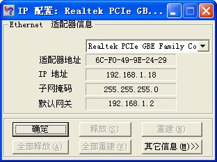 ����������Ϣ��ѯ��������|Mac��ַ��ѯ���� V1.1��ɫ��