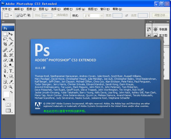 Adobe Photoshop CS3����|PS CS3 �����(�⼤��)