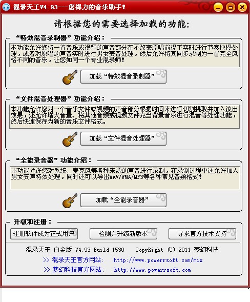 ��¼�����ƽ������|��¼����(��������) V4.93 Build 1530���ƽ�̳�