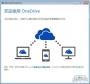 OneDrive�ͻ�������|΢��OneDrive v20.169.0823.0008�ٷ���