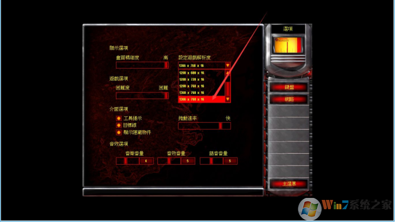 红色警戒2Win10兼容版下载