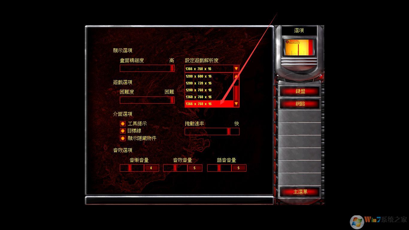 红色警戒2Win10兼容版下载