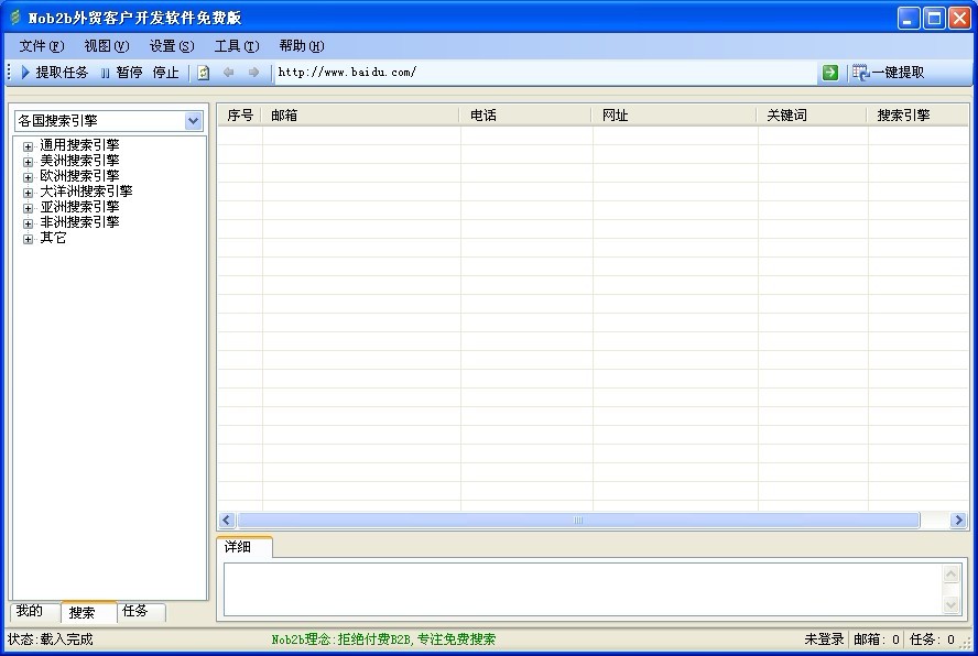 Nob2b��ó�ͻ���������|ҵ�񿪷����� V1.2.0.0��Ѱ�