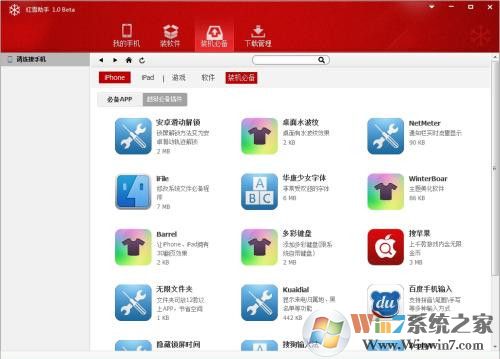 ��ѩԽ������Redsn0w����|��ѩԽ������Redsnow���¹ٷ���