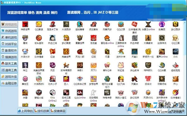 ������Ϸ�˵�����