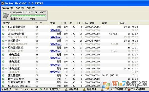 Ӳ��������⹤��_Drive Health(���Ӳ������)��ɫ������