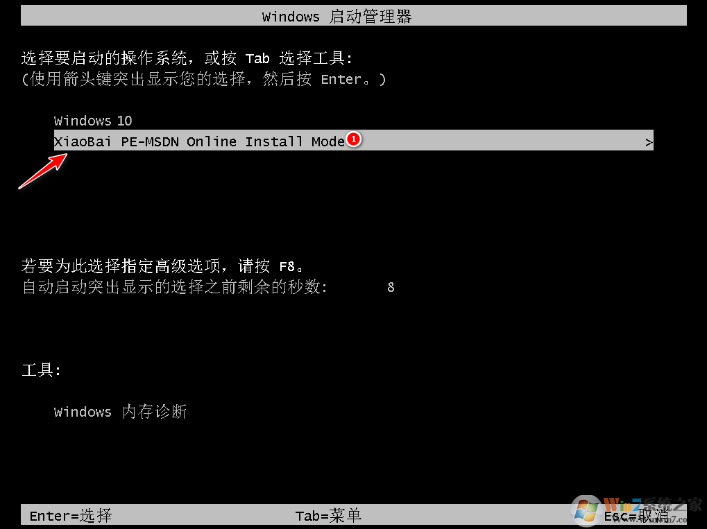 小白三步装机版下载