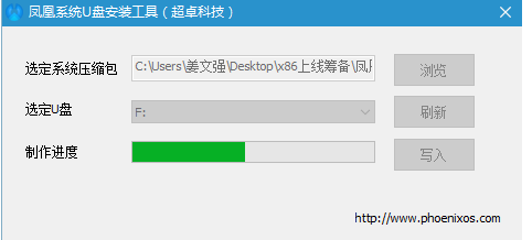 ���ϵͳU�̰�װ����(Usbmaker) v2.0��ɫ��