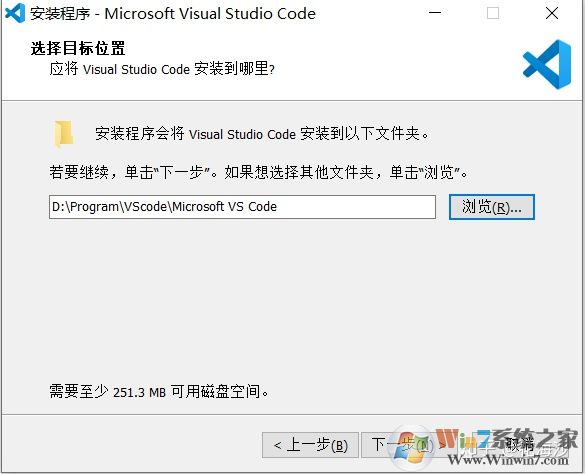 vscode安装教程
