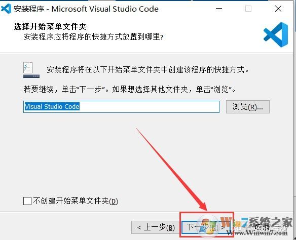vscode安装教程