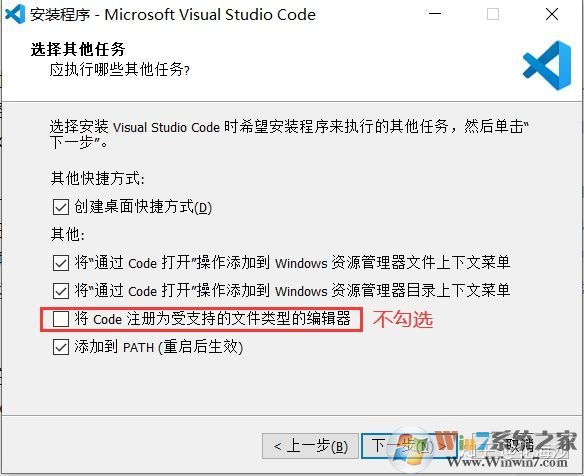 vscode安装教程