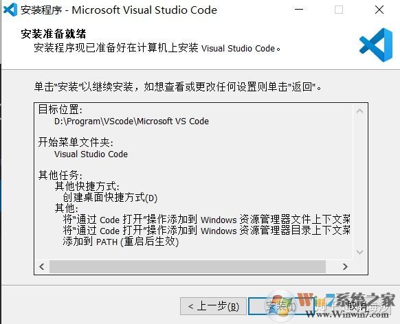 vscode安装教程