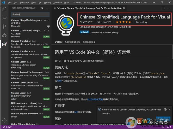 vscode安装教程