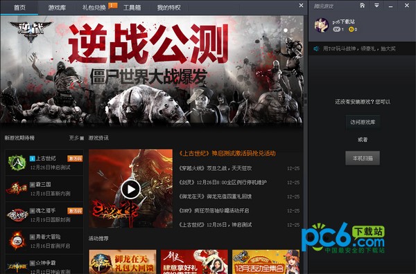 ��Ѷlol��������|��Ѷ��Ϸ�ͻ���lol����ר�� 5.08.10.1951�ٷ���