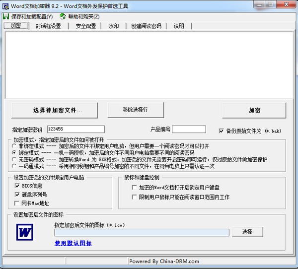 Word�ĵ��������ƽ��|Word�ĵ��������� v9.2��Ѱ�