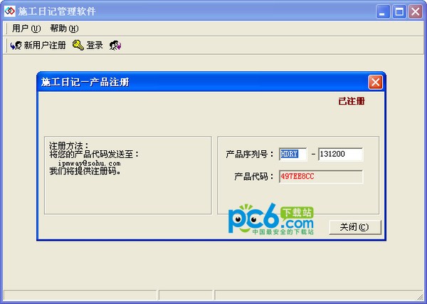 ʩ���ռ���������|ʩ���ռǹ������� v3.0�ƽ��