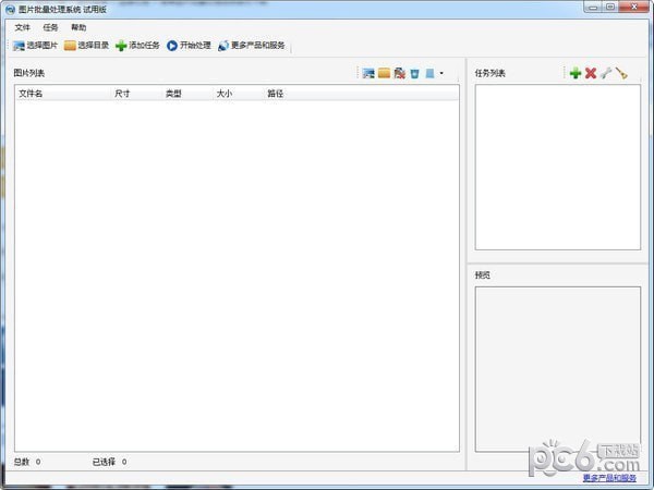 ͼƬ�������������ƽ��|����ͼƬ����С���� v1.0.8.8��Ѱ�