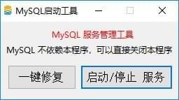 MySQL��������(MySQLһ���޸�/����/ֹͣ����) v5.5��ɫ��