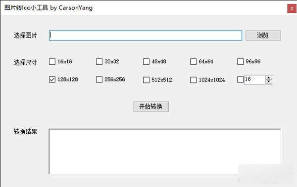 ͼƬתICO����(JPG,PNGתICOͼ�깤��)����