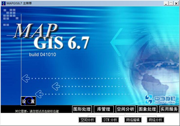 MapGIS10.3�ƽ������|MapGIS(������Ϣϵͳ) v10.3�ƽ��