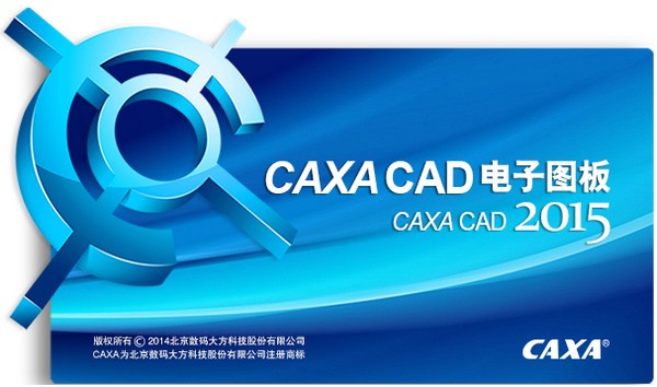 CAXA CAD2015����ͼ������|CAXA CAD2015 �ƽ��(���ƽ�̳�)