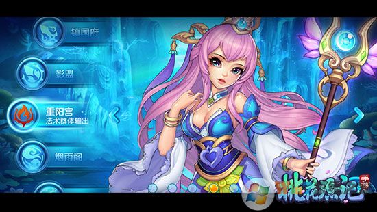 桃花源记手游官方下载