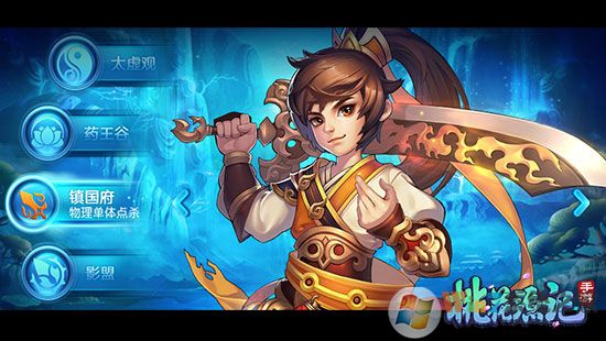 桃花源记手游官方下载