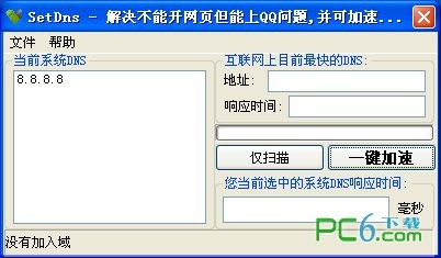 DNS�Ż�������_SetDns(DNS�Ż�����)��ɫ��
