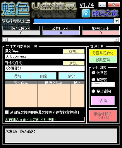 ��ɫU�̾���(UGenius)����|U�̼��ܹ��� V1.74��ɫ��Ѱ�