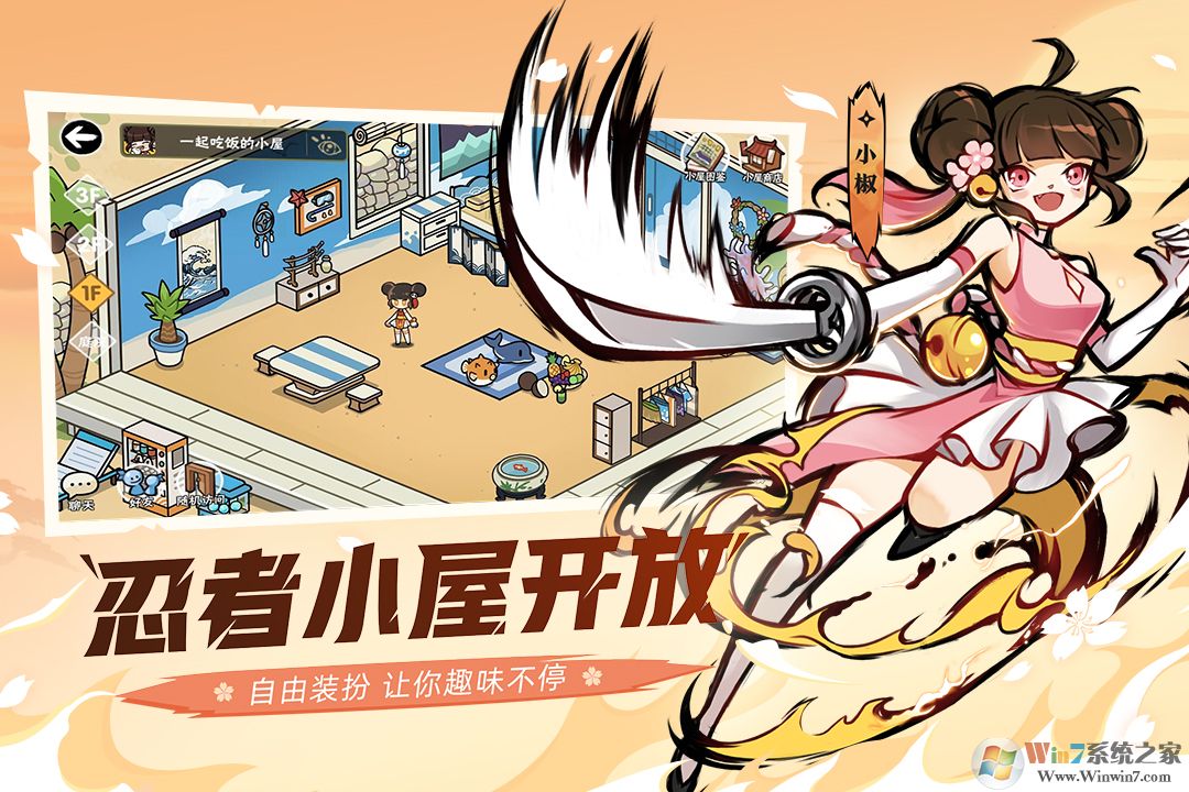 忍者必须死3手游官方下载|忍者必须死3动作手游 V1.0.118 安卓版