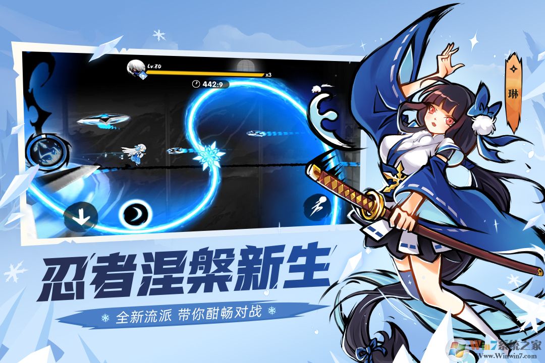 忍者必须死3手游官方下载|忍者必须死3动作手游 V1.0.118 安卓版