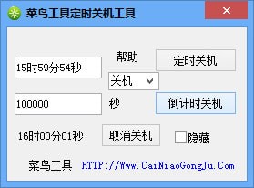 ���񹤾߶�ʱ�ػ���������|���Զ�ʱ�ػ����� V1.0��ɫ��Ѱ�