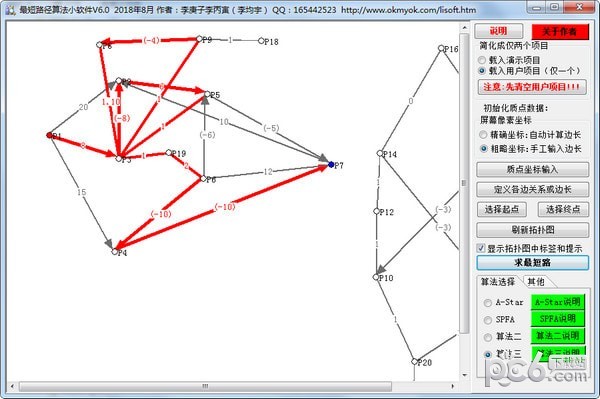 ���·���㷨С����