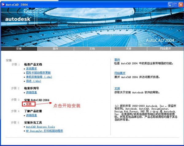 CAD 2004(32λ\64λ)�����ƽ��