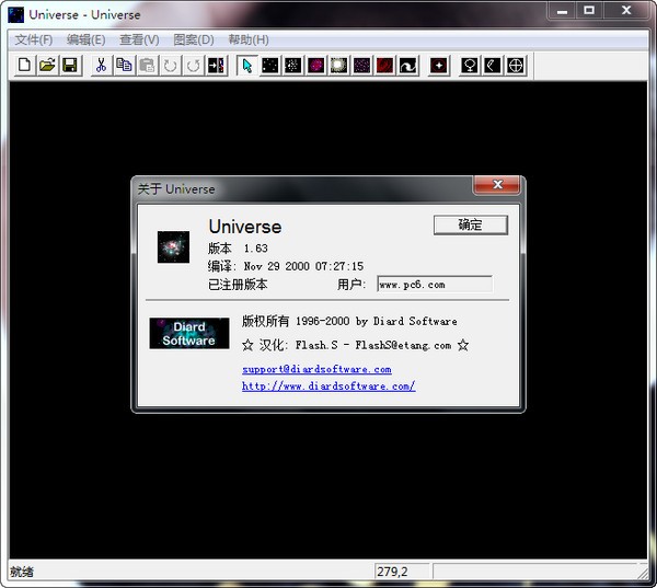 Universe Image Creator����|�ǿ�ͼ���������ƽ�� V1.63 ���İ�