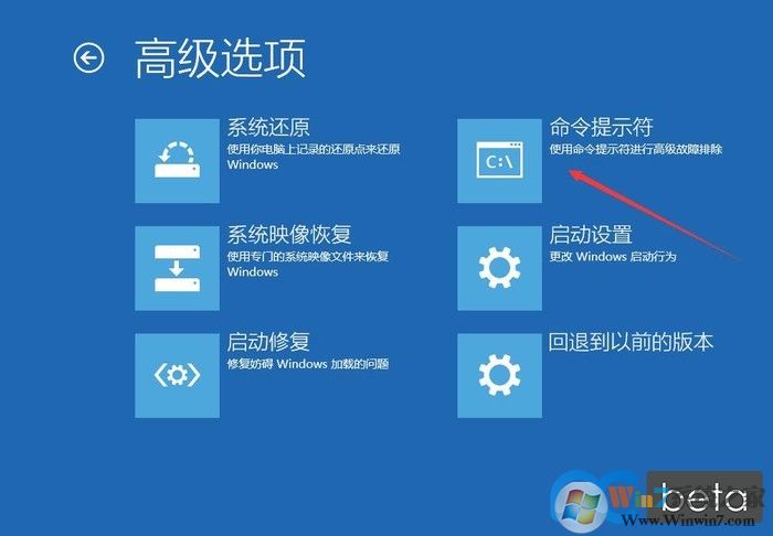 Win10扫描磁盘蓝屏死机无法开机的修复方法