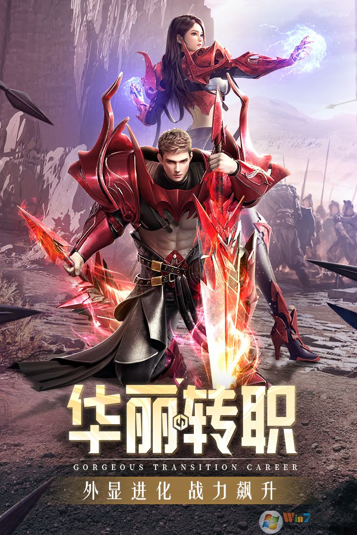 精灵盛典:黎明手游