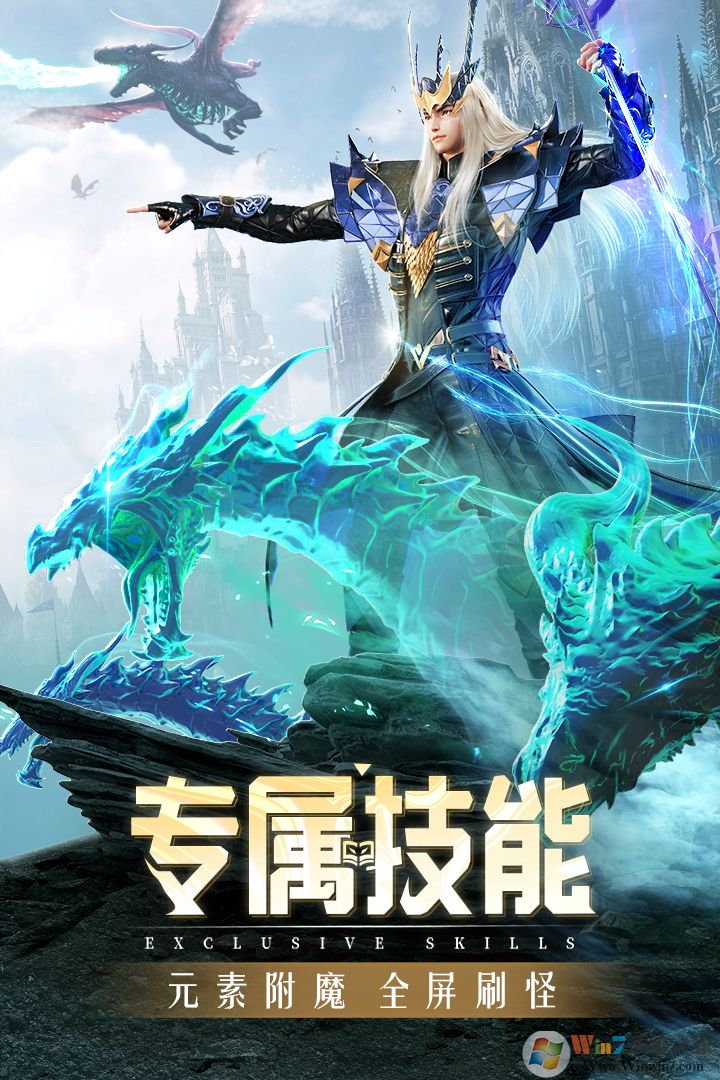 精灵盛典:黎明手游