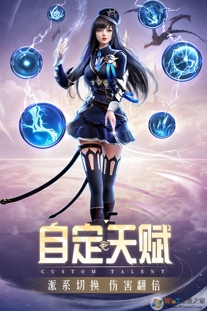 精灵盛典:黎明手游