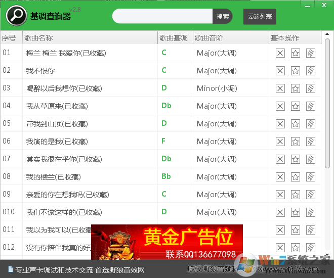 ����������ѯ������|����������ѯ�� v2.8��ɫ��