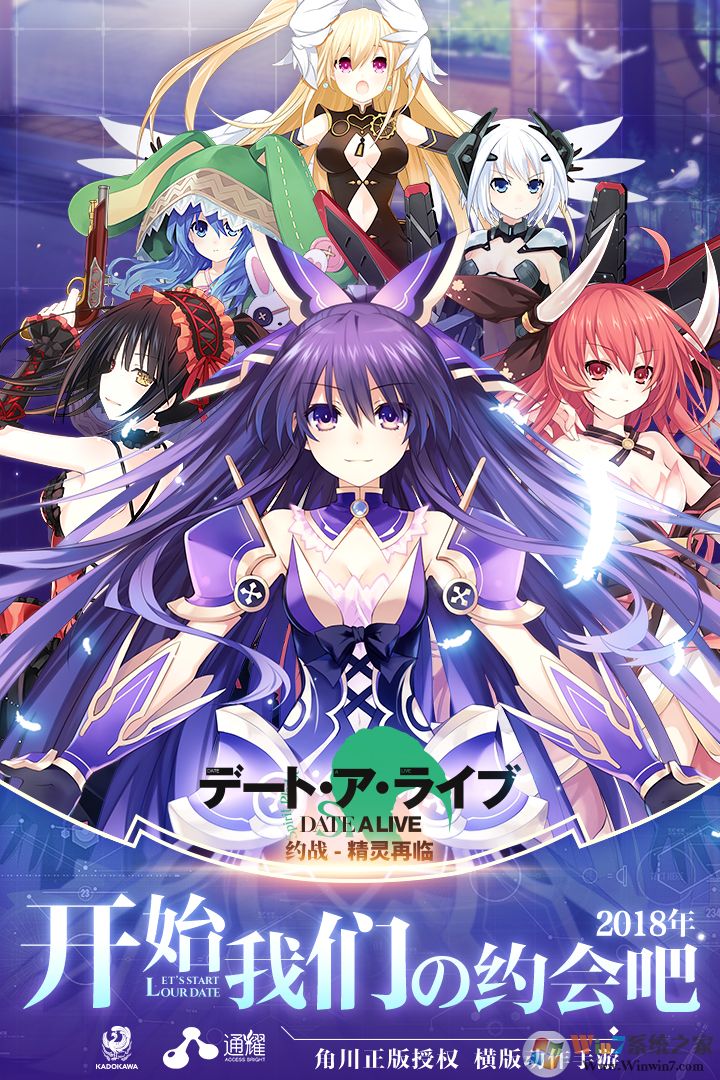 约战:精灵再临手游官方下载