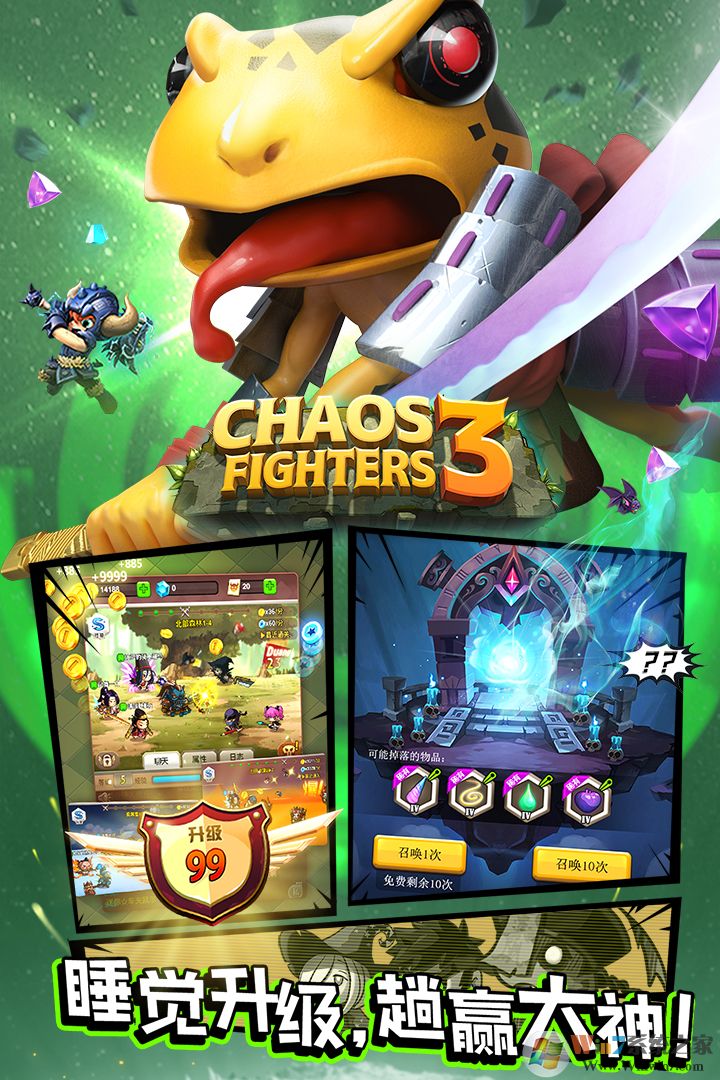 �Ҷ���3���ιٷ�����|�Ҷ���3����Ԫ�ż��ȶ����� V5.4.5��׿��