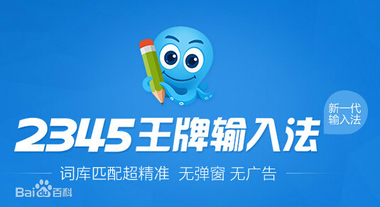 2345�������뷨����|2345�������뷨���� V7.2.0.8142�ٷ���