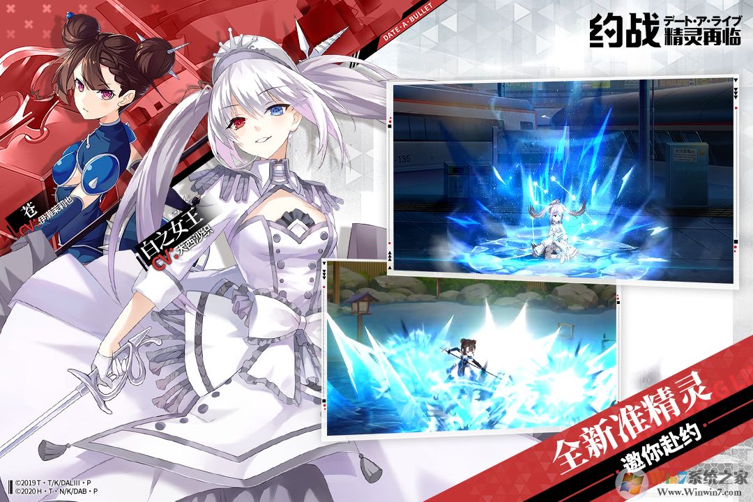 约战:精灵再临动作手游