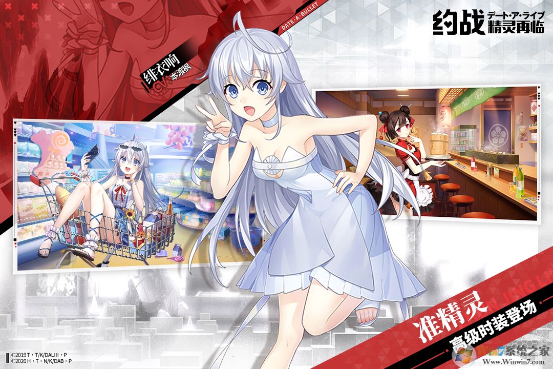 约战:精灵再临动作手游