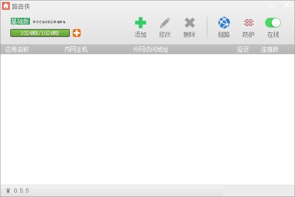 ·��������|·����·������������ v0.5.5.0�ٷ���